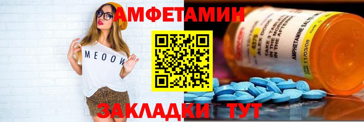 Амфетамин Розовый Новокубанск