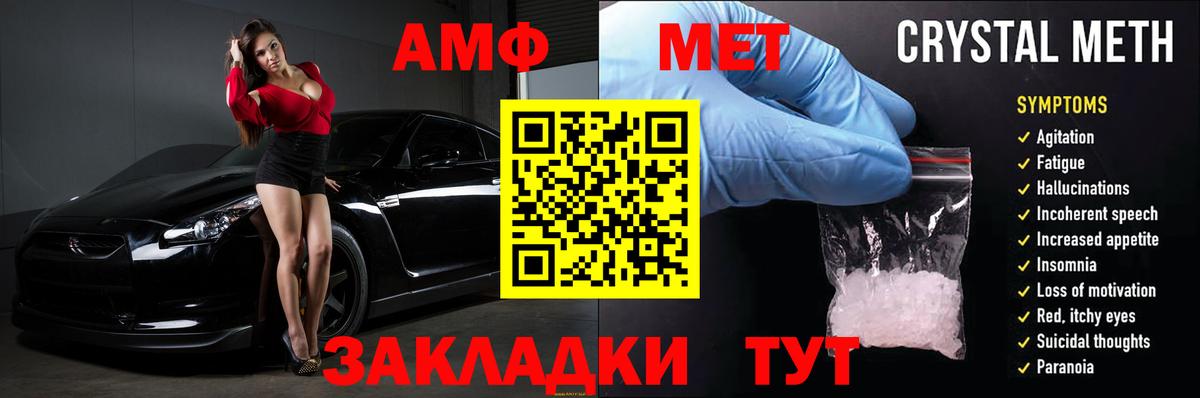 АМФЕТАМИН Розовый  АМФЕТАМИН  Новокубанск  Вход с VPN 