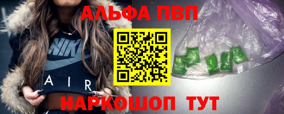 A-PVP кристаллы Новокубанск