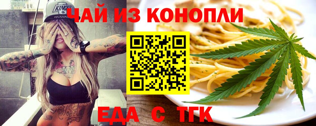 Новокубанск  Еда ТГК марихуана  Вход с VPN 