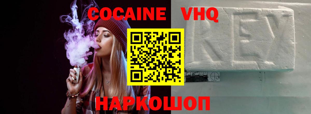COCAIN 98% Новокубанск