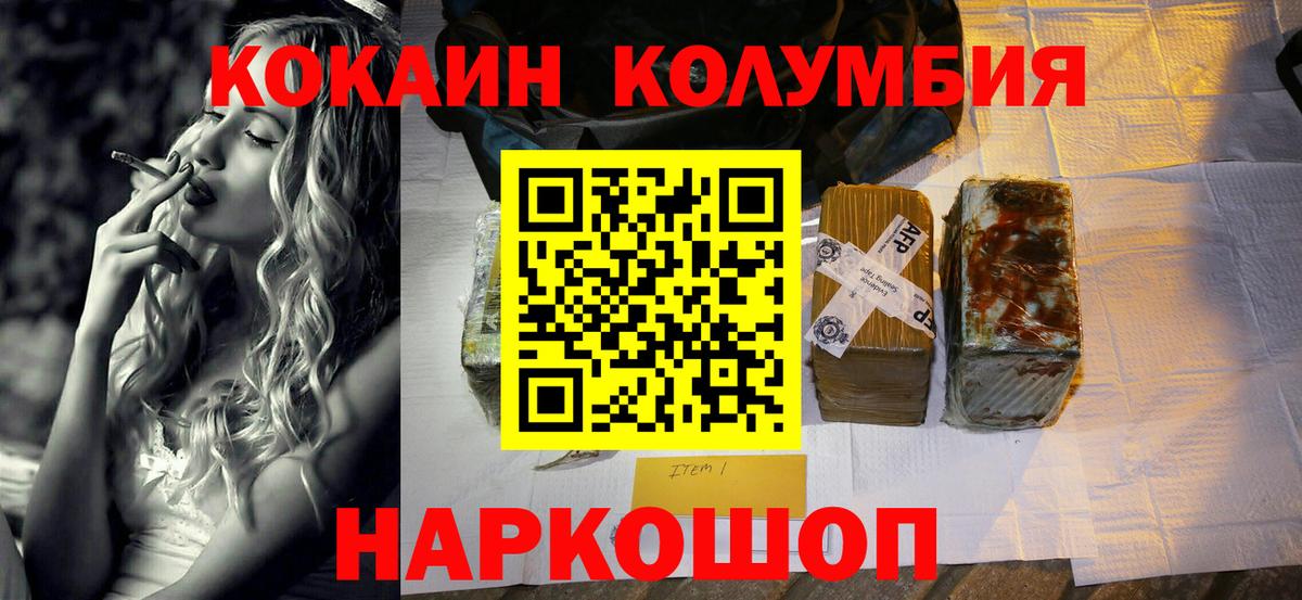 Новокубанск  Cocaine Перу  Вход с VPN  наркотики  Кокаин Боливия 