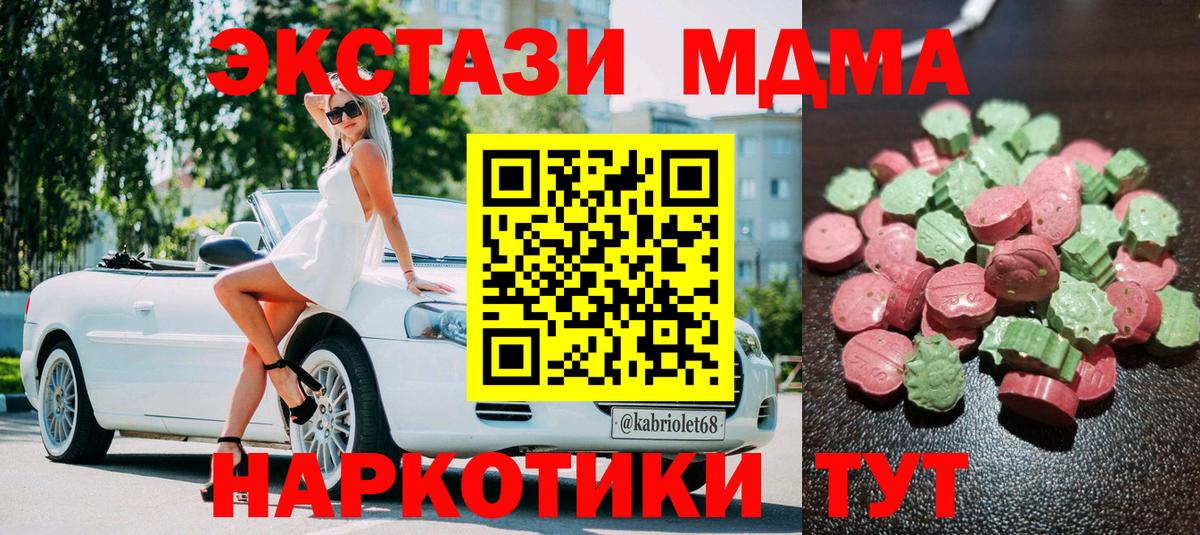 Экстази Philipp Plein  дарнет шоп  Ecstasy  Новокубанск  hydra ссылки  Вход с VPN 