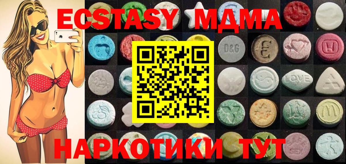 ЭКСТАЗИ 280мг Новокубанск