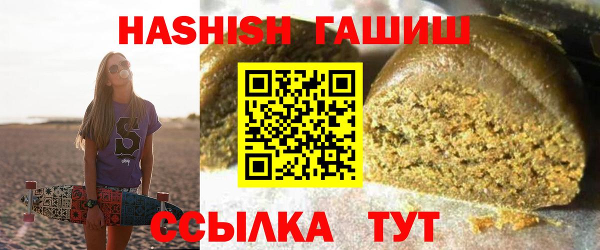 Гашиш Cannabis Новокубанск