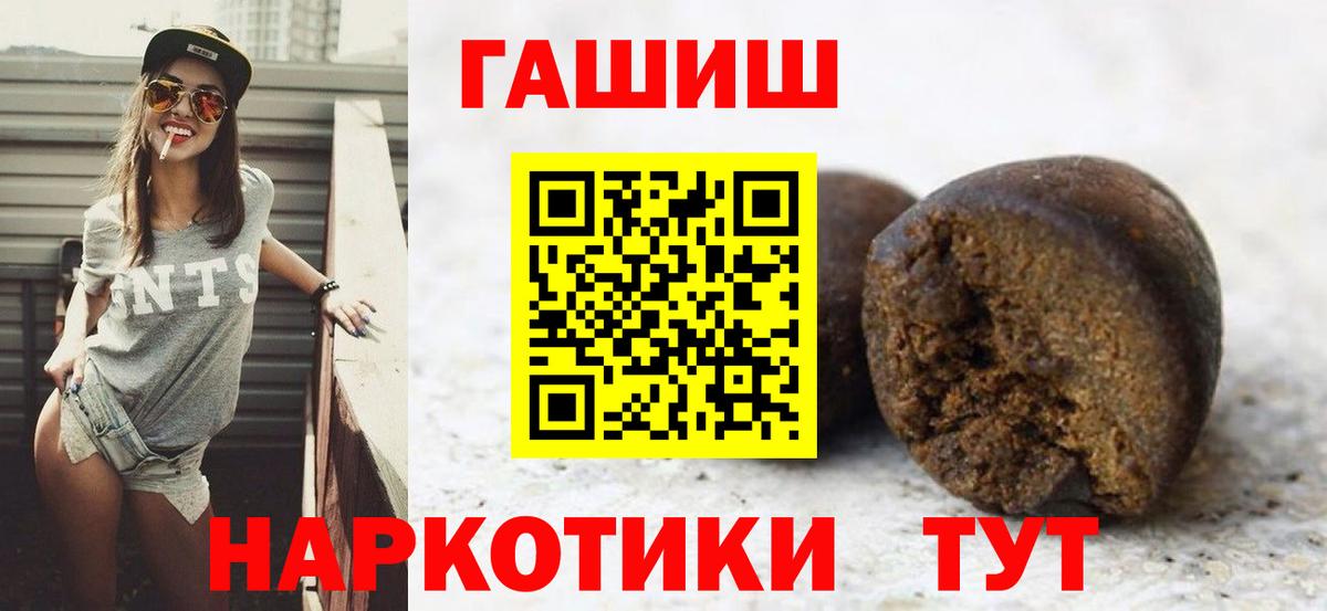 Новокубанск  ГАШИШ Изолятор  Вход с VPN 