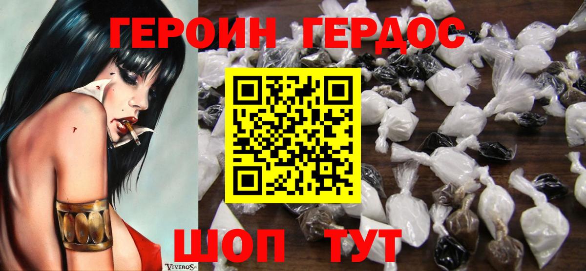 Новокубанск  Героин белый  Героин  Вход с VPN 