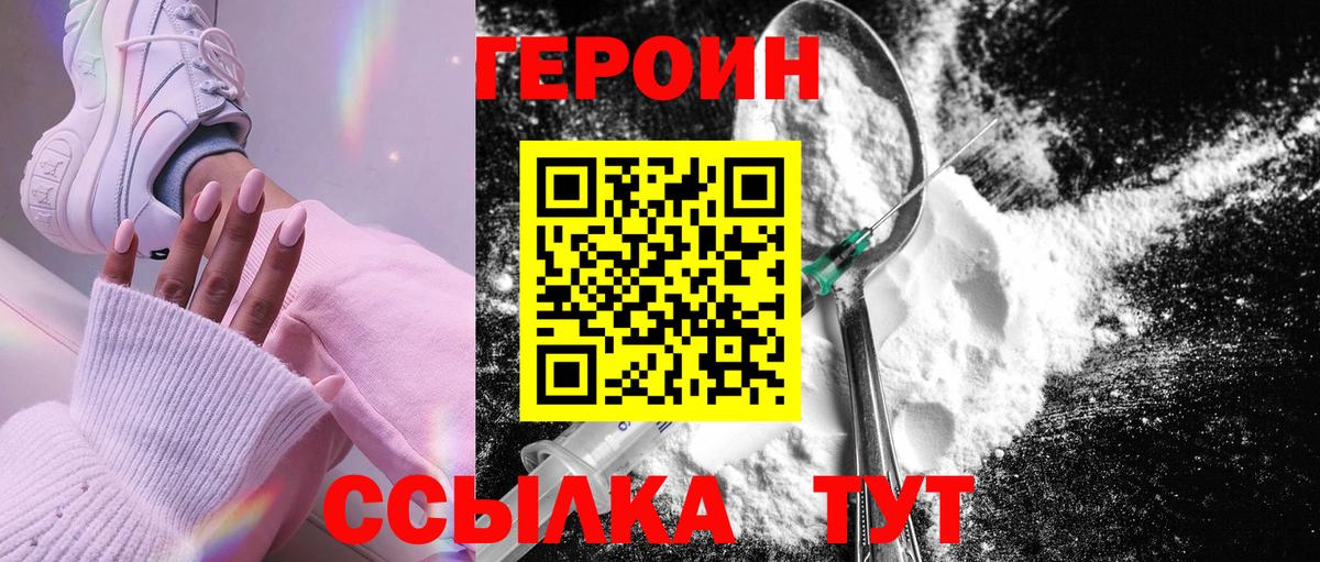 ГЕРОИН Афган Новокубанск