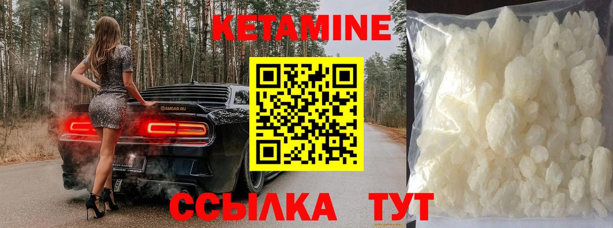 КЕТАМИН VHQ  Вход с VPN  КЕТАМИН VHQ  Новокубанск 