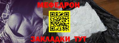 мефедрон Братск