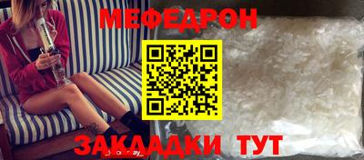 мефедрон Братск