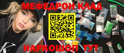мефедрон мука Владикавказ