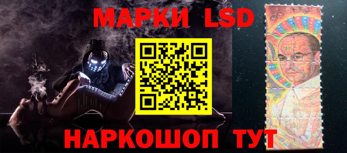 Лсд 25 экстази ecstasy Новокубанск
