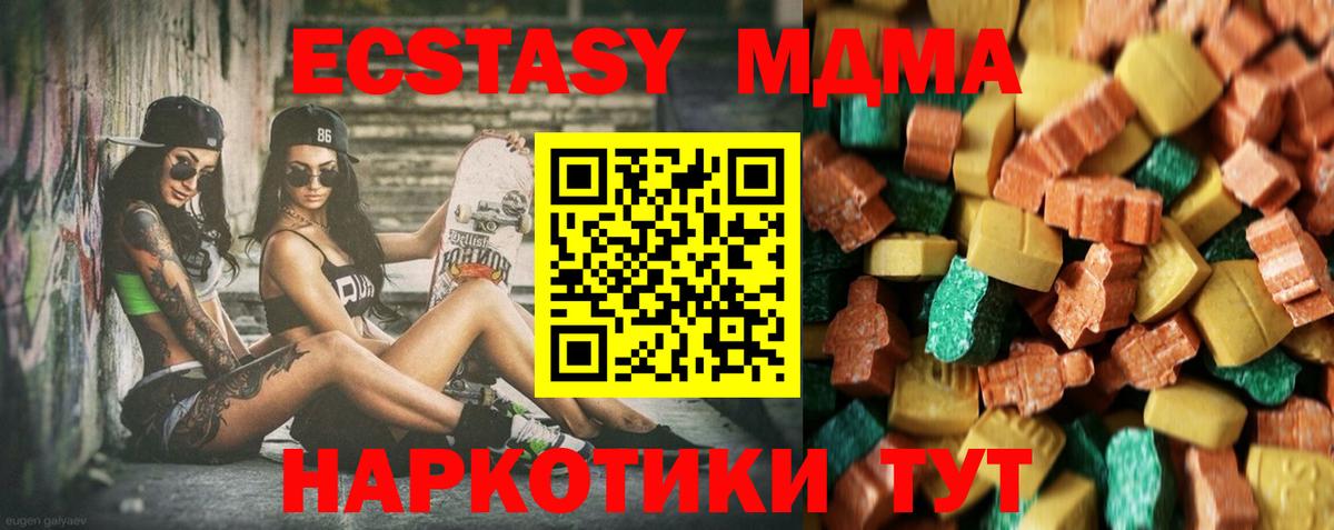 МДМА  MDMA Molly  МДМА молли  Вход с VPN  Новокубанск 