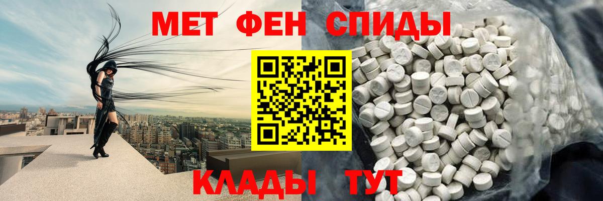 Первитин кристалл  Вход с VPN  Первитин  Новокубанск  Первитин кристалл 