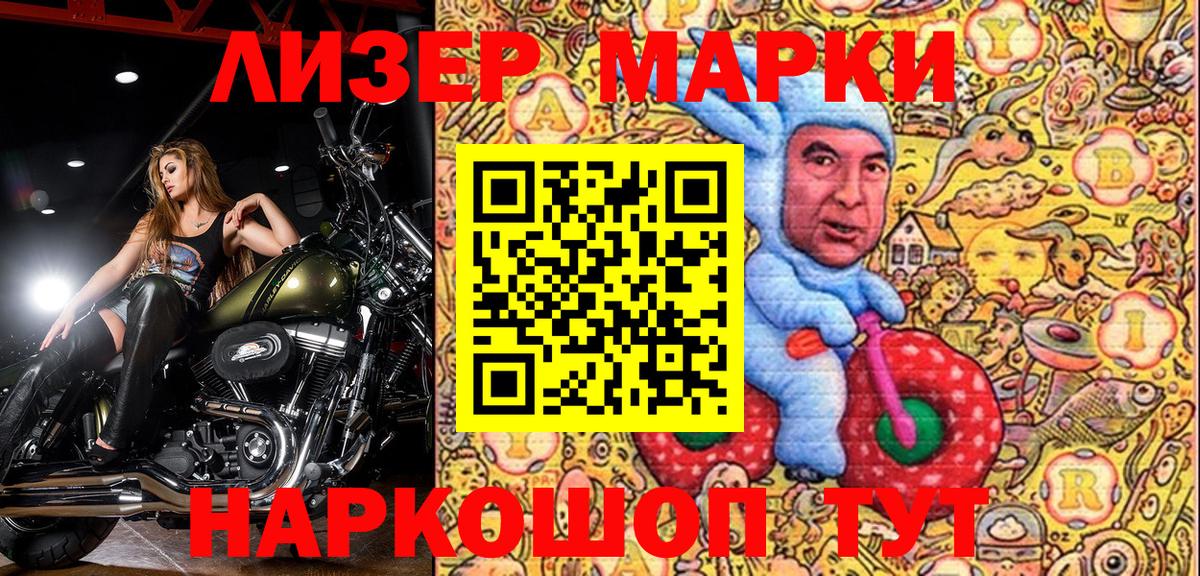 Марки 25I-NBOMe 1,5мг  даркнет сайт  Новокубанск  Вход с VPN 